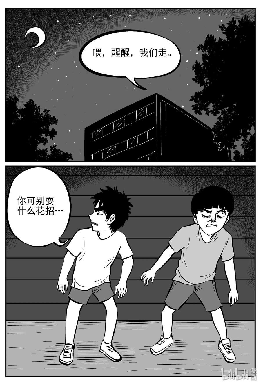 《小智怪谈》漫画最新章节331 水底深处（3）免费下拉式在线观看章节第【21】张图片