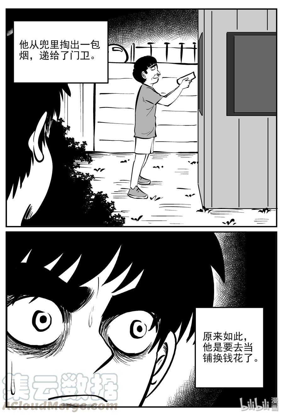 《小智怪谈》漫画最新章节331 水底深处（3）免费下拉式在线观看章节第【4】张图片