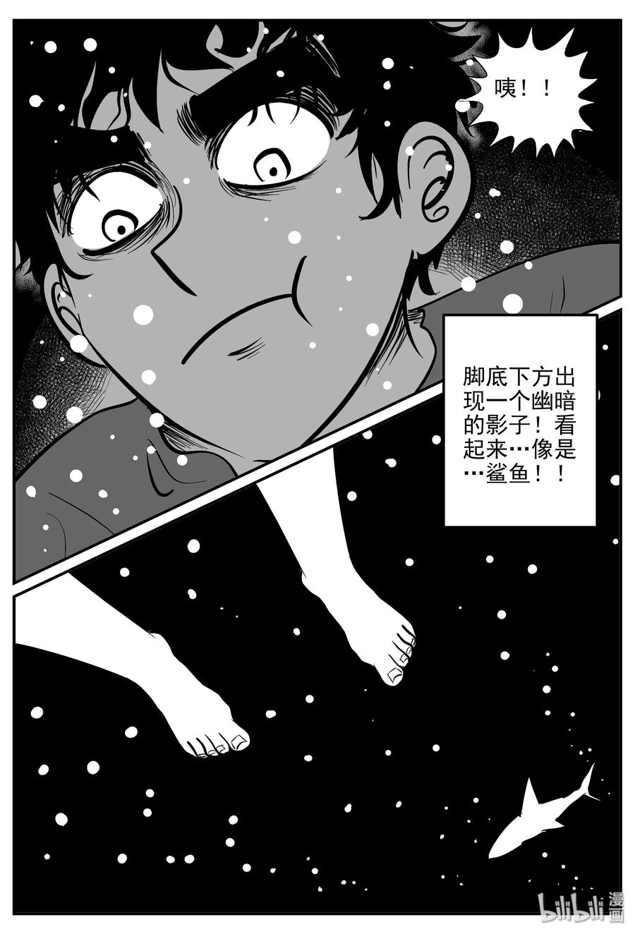 《小智怪谈》漫画最新章节331 水底深处（3）免费下拉式在线观看章节第【8】张图片