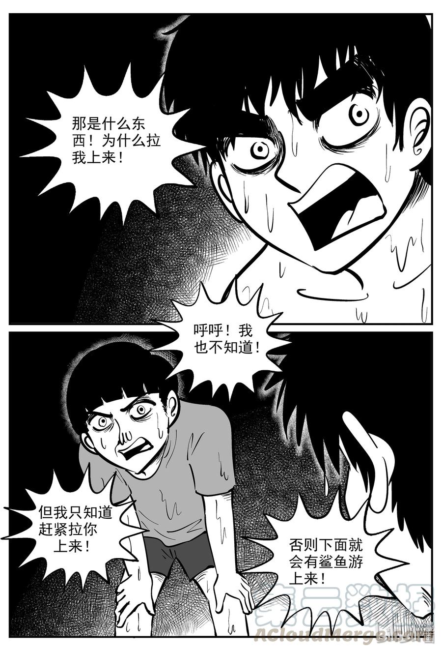 《小智怪谈》漫画最新章节332 水底深处（4）免费下拉式在线观看章节第【13】张图片