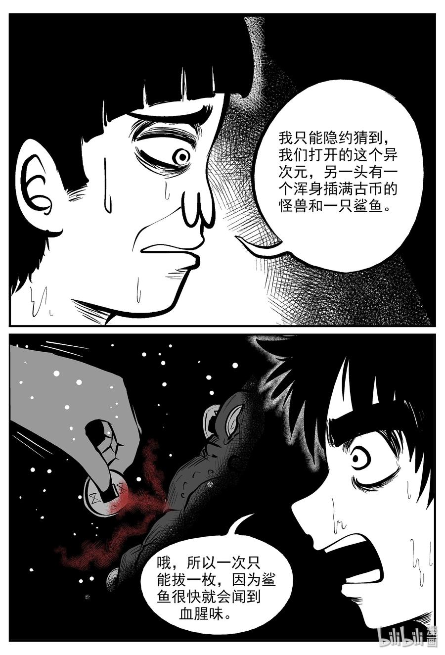 《小智怪谈》漫画最新章节332 水底深处（4）免费下拉式在线观看章节第【14】张图片