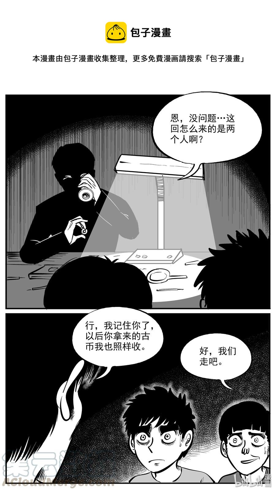 《小智怪谈》漫画最新章节332 水底深处（4）免费下拉式在线观看章节第【16】张图片