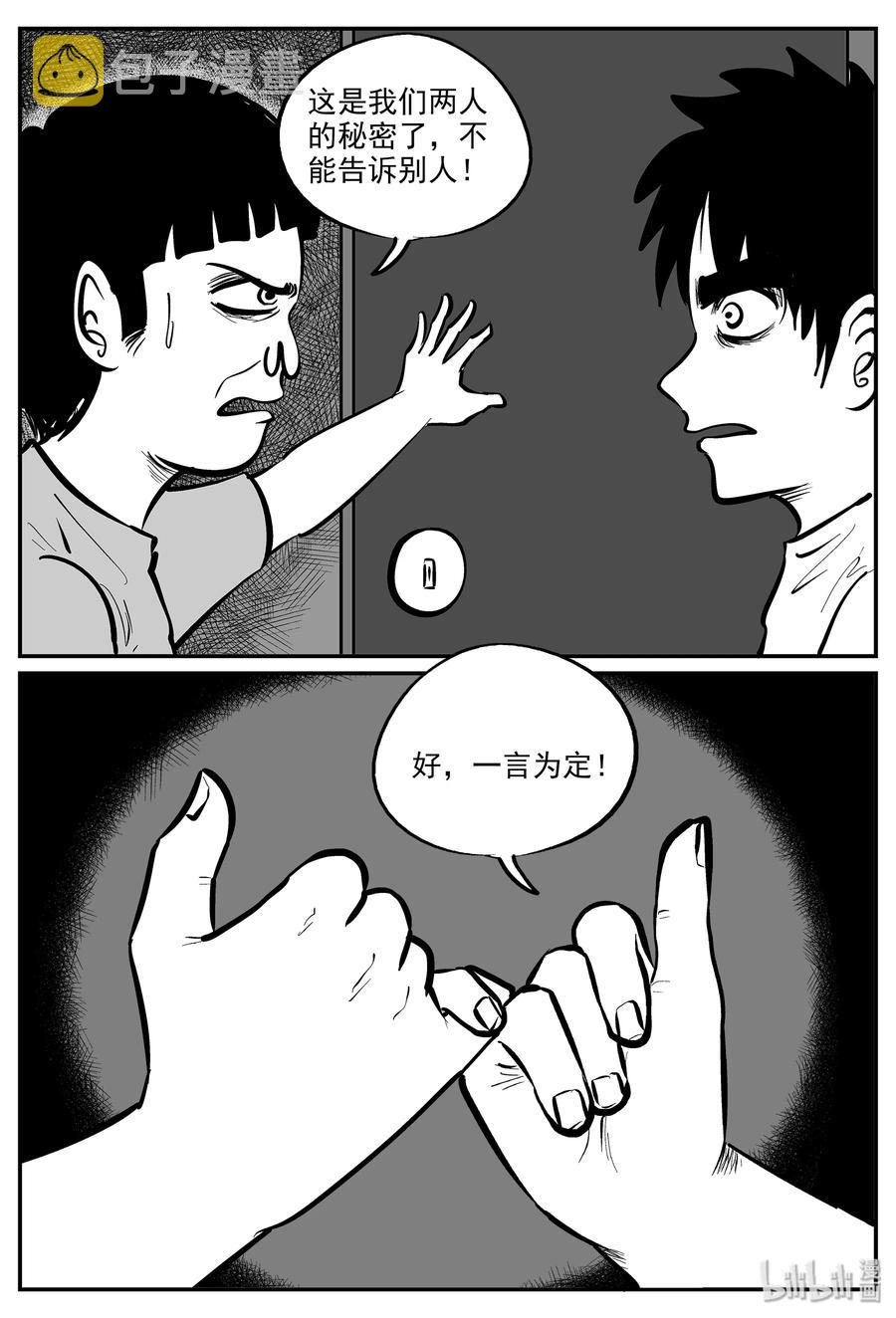 《小智怪谈》漫画最新章节332 水底深处（4）免费下拉式在线观看章节第【18】张图片