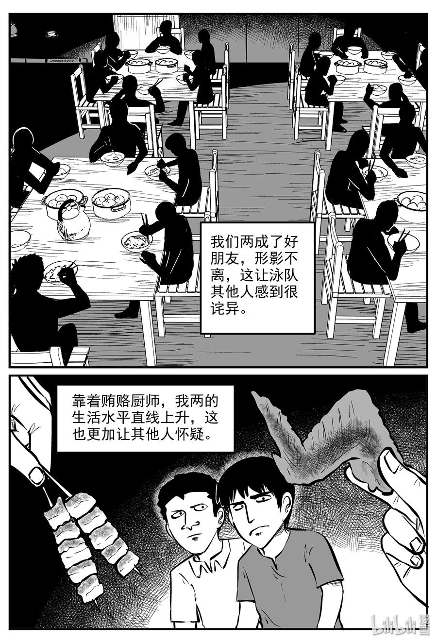 《小智怪谈》漫画最新章节332 水底深处（4）免费下拉式在线观看章节第【20】张图片