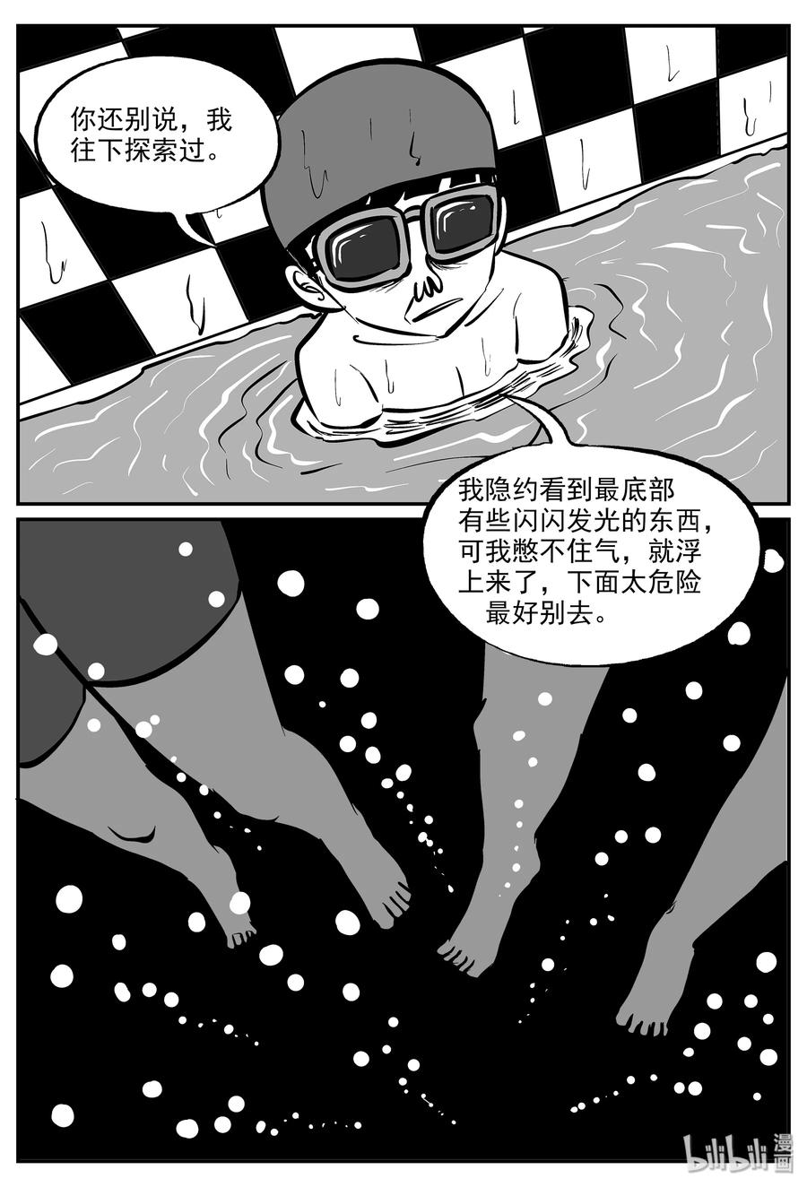 《小智怪谈》漫画最新章节332 水底深处（4）免费下拉式在线观看章节第【23】张图片