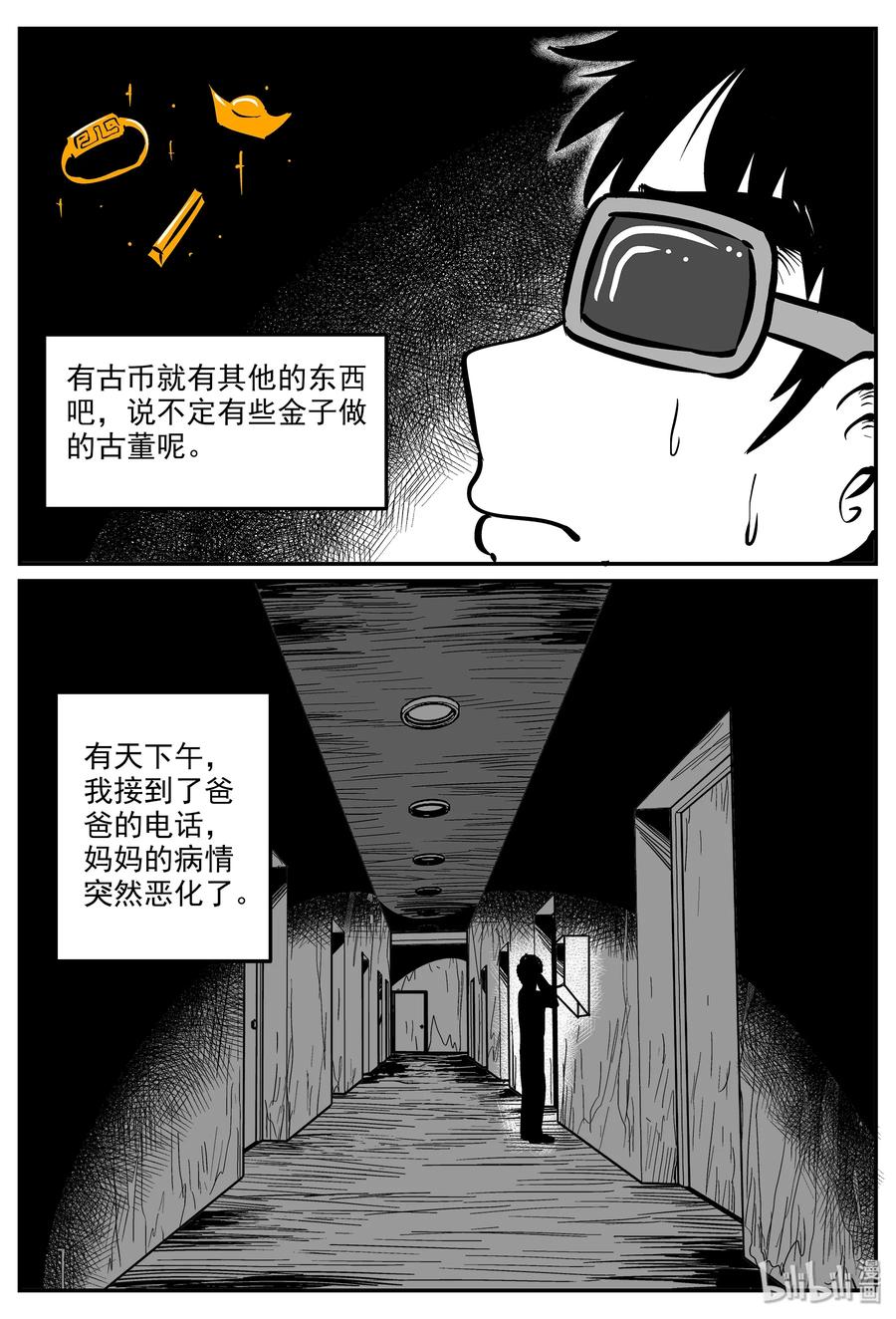 《小智怪谈》漫画最新章节332 水底深处（4）免费下拉式在线观看章节第【24】张图片