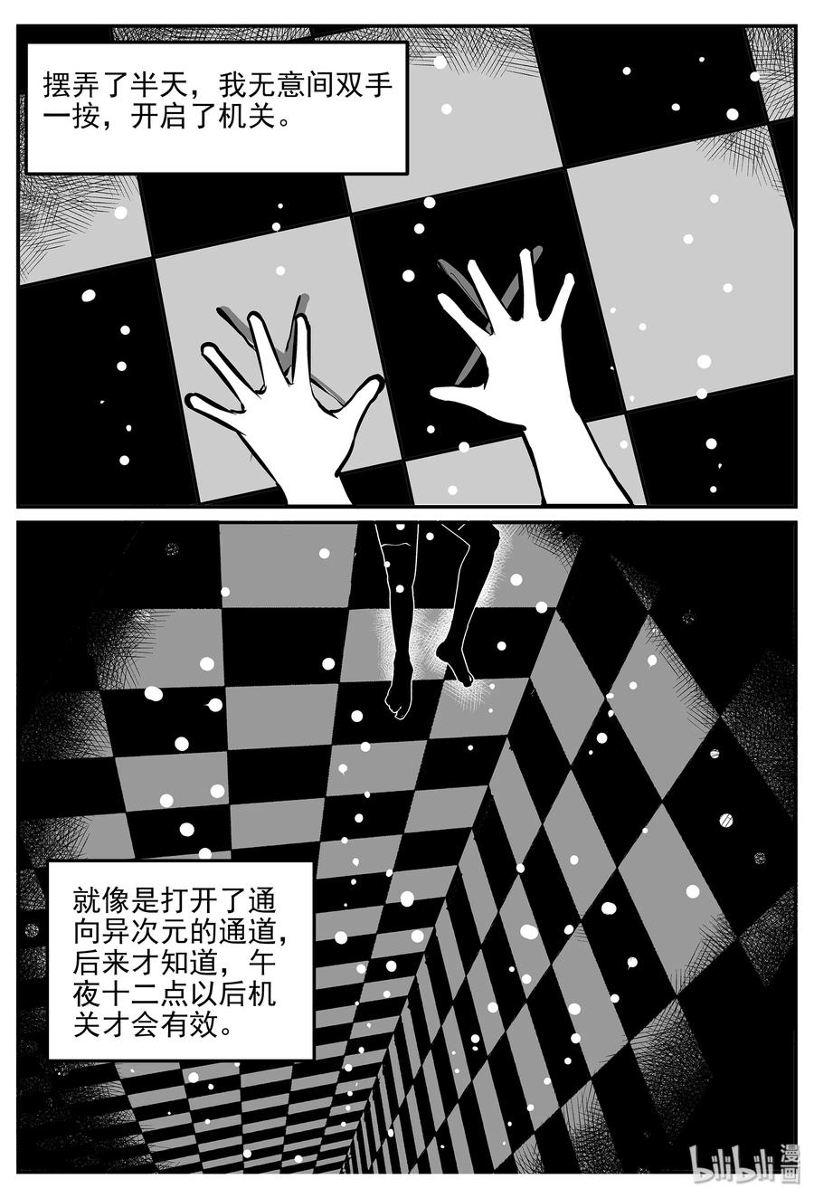 《小智怪谈》漫画最新章节332 水底深处（4）免费下拉式在线观看章节第【3】张图片