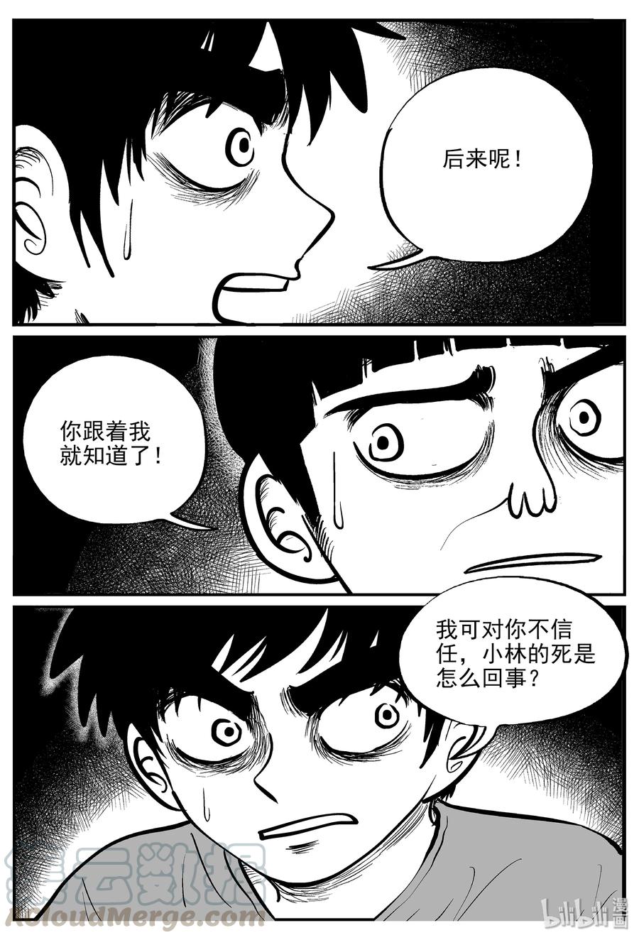 《小智怪谈》漫画最新章节332 水底深处（4）免费下拉式在线观看章节第【4】张图片