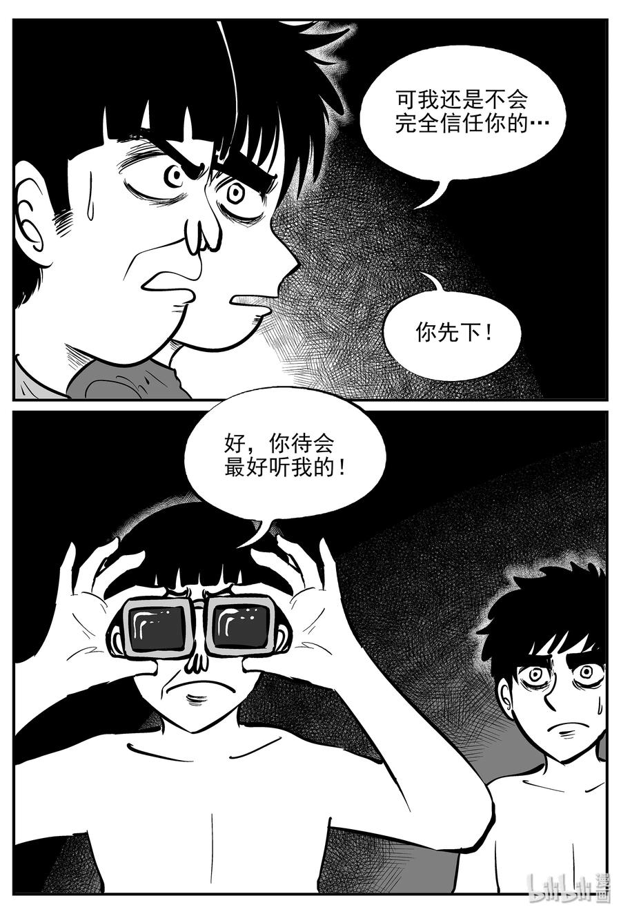 《小智怪谈》漫画最新章节332 水底深处（4）免费下拉式在线观看章节第【6】张图片