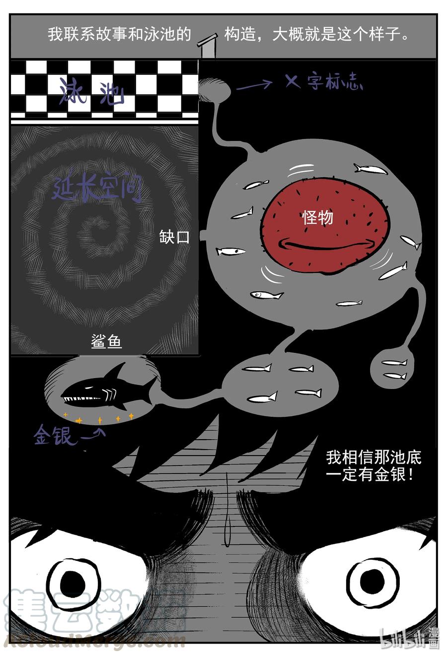 《小智怪谈》漫画最新章节333 水底深处（5）免费下拉式在线观看章节第【13】张图片