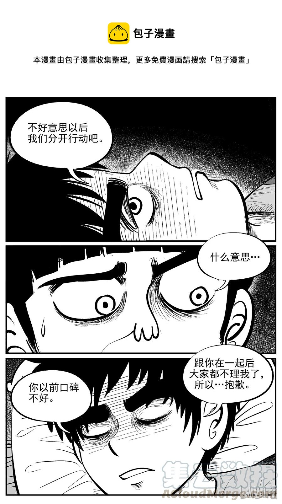 《小智怪谈》漫画最新章节333 水底深处（5）免费下拉式在线观看章节第【16】张图片