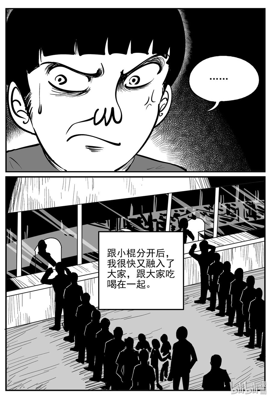 《小智怪谈》漫画最新章节333 水底深处（5）免费下拉式在线观看章节第【17】张图片