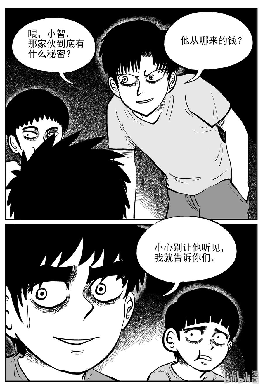 《小智怪谈》漫画最新章节333 水底深处（5）免费下拉式在线观看章节第【18】张图片