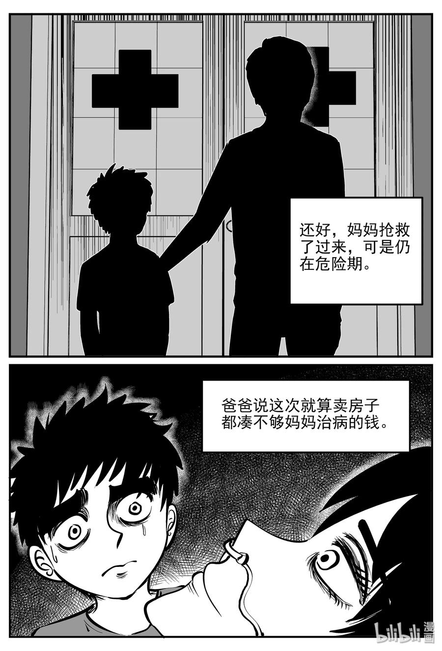 《小智怪谈》漫画最新章节333 水底深处（5）免费下拉式在线观看章节第【2】张图片