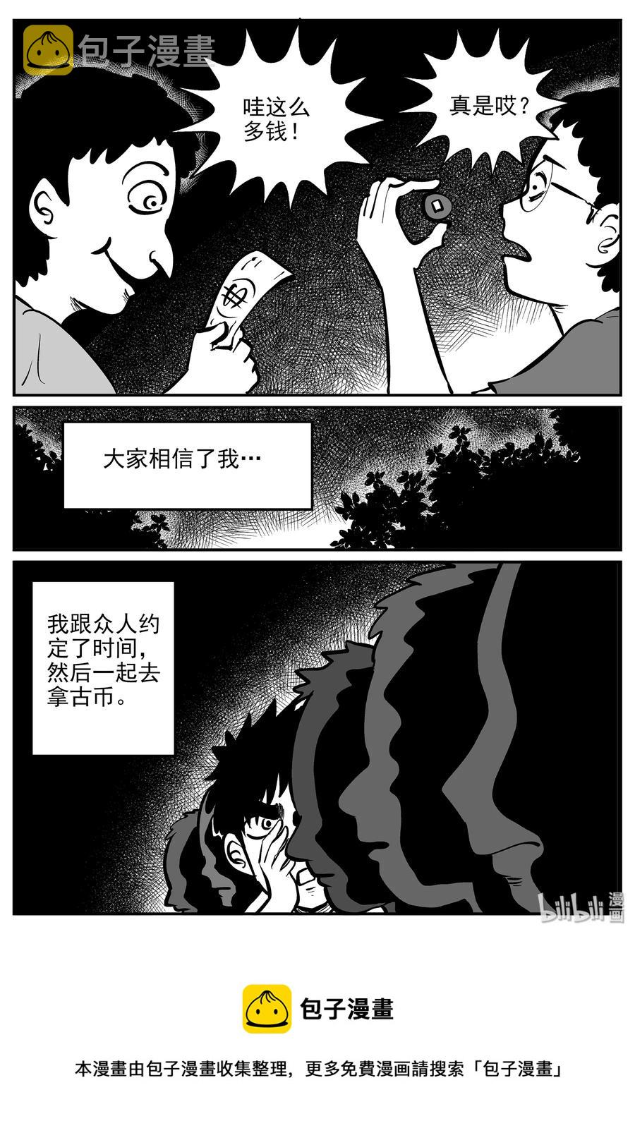 《小智怪谈》漫画最新章节333 水底深处（5）免费下拉式在线观看章节第【21】张图片