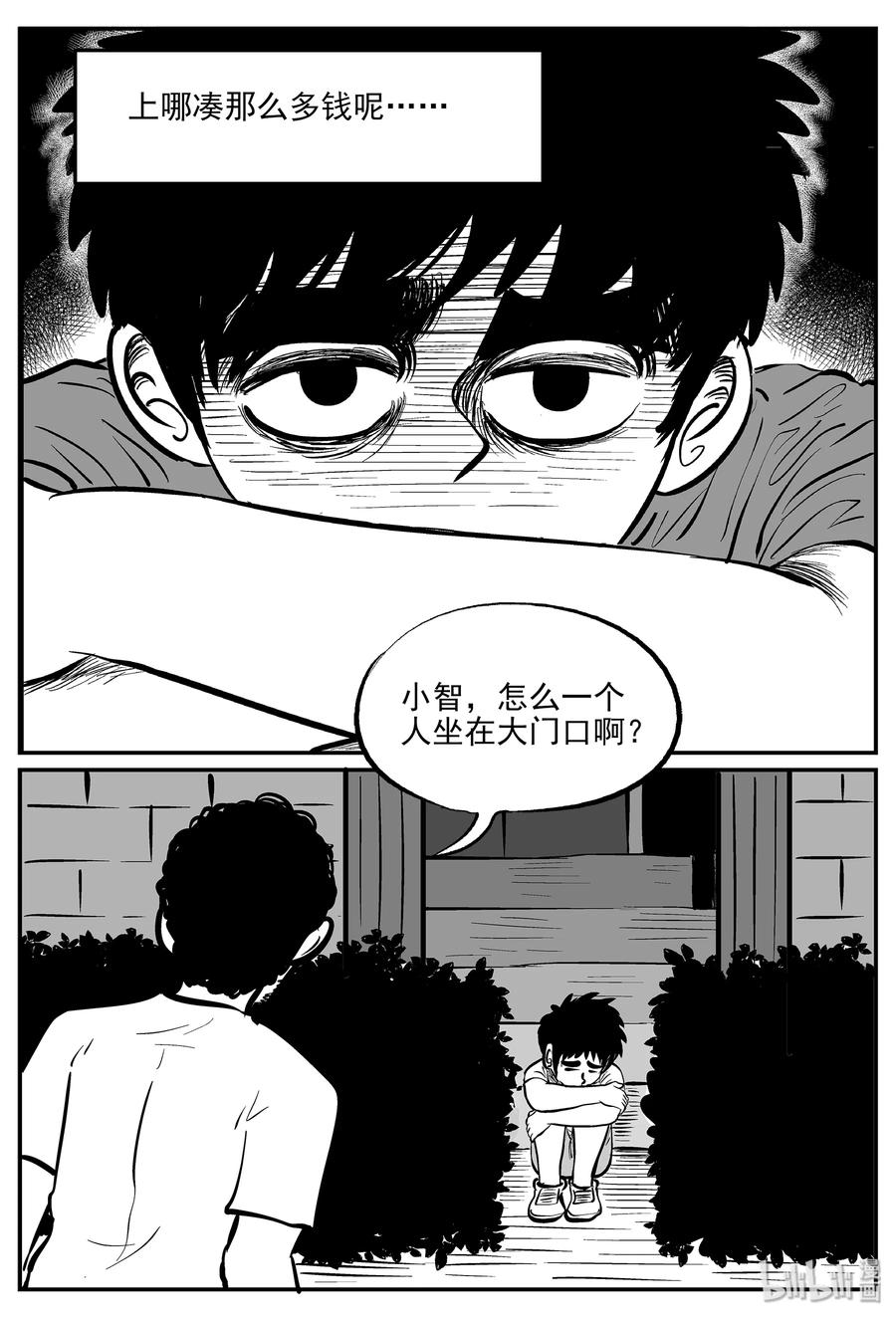 《小智怪谈》漫画最新章节333 水底深处（5）免费下拉式在线观看章节第【3】张图片