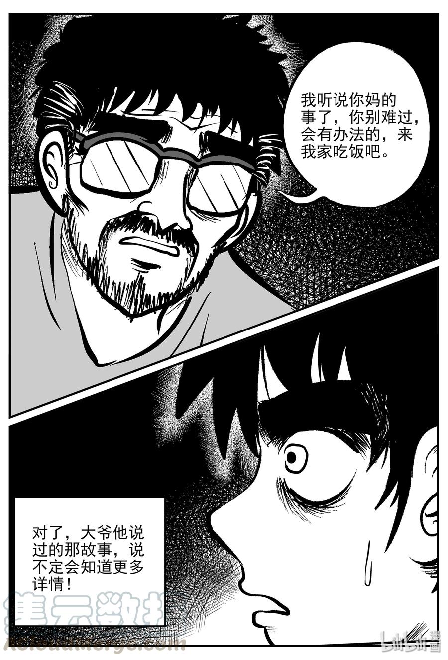 《小智怪谈》漫画最新章节333 水底深处（5）免费下拉式在线观看章节第【4】张图片