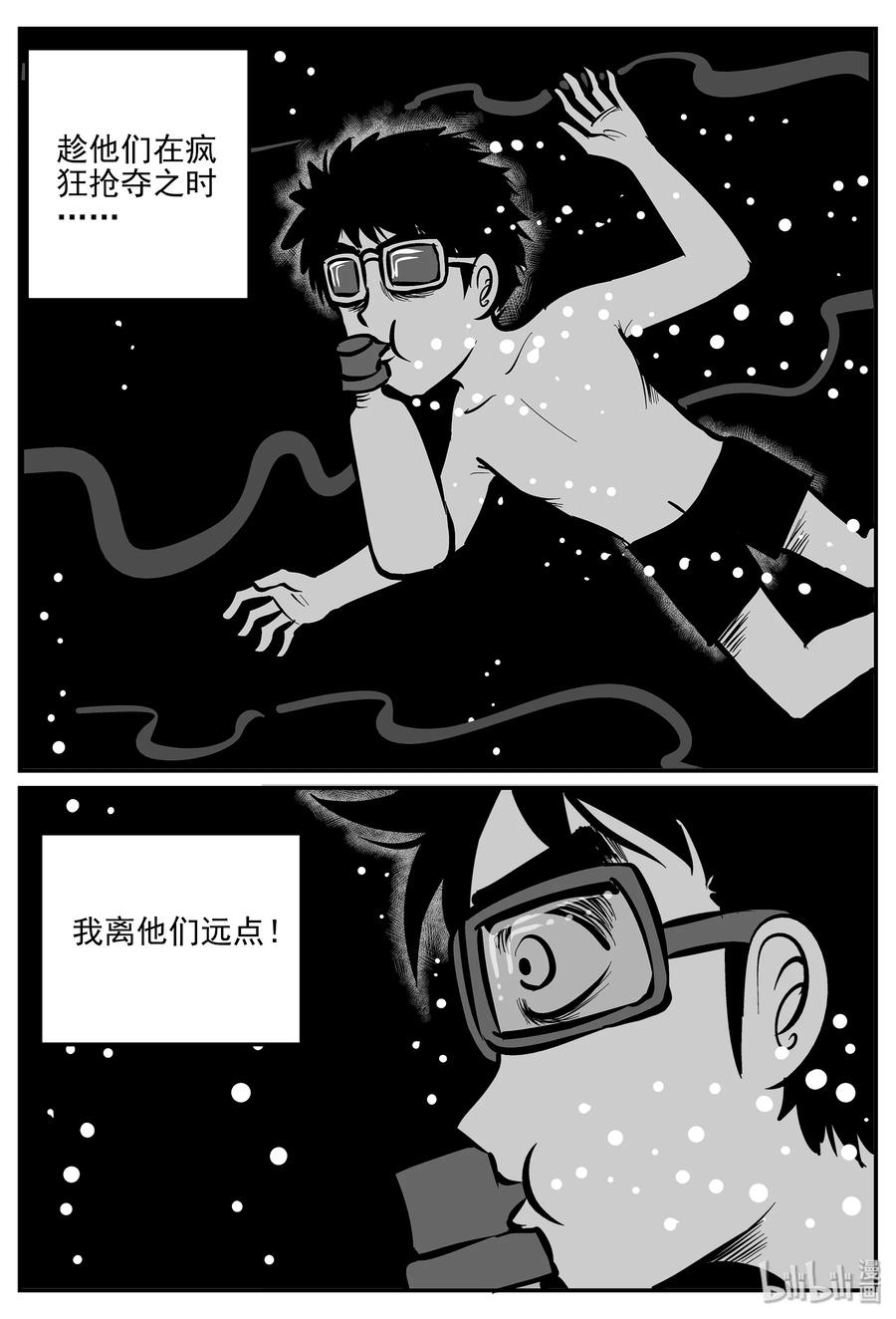 《小智怪谈》漫画最新章节334 水底深处（6）免费下拉式在线观看章节第【11】张图片