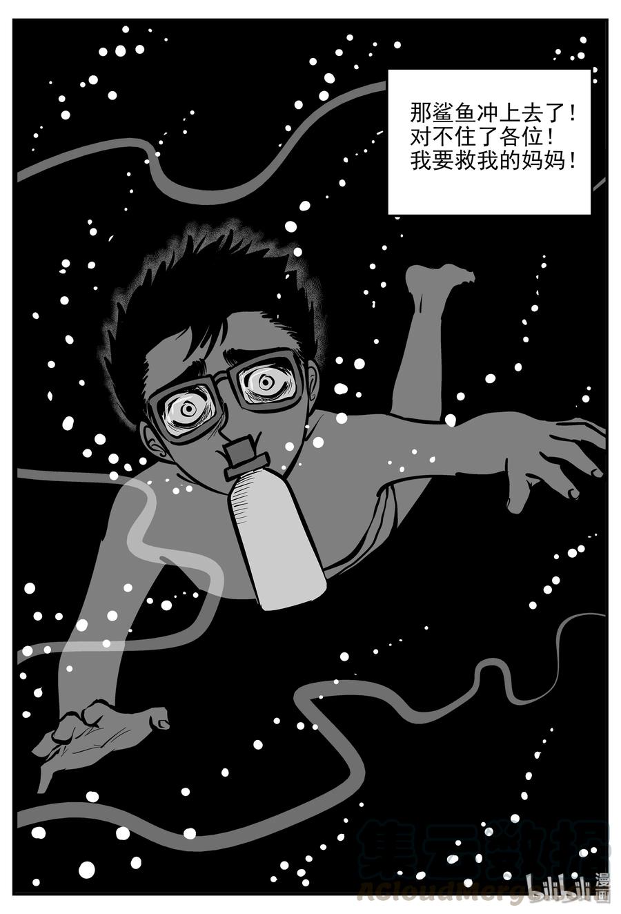 《小智怪谈》漫画最新章节334 水底深处（6）免费下拉式在线观看章节第【13】张图片