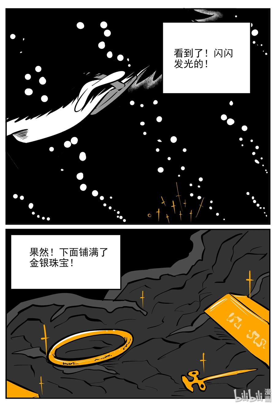 《小智怪谈》漫画最新章节334 水底深处（6）免费下拉式在线观看章节第【14】张图片