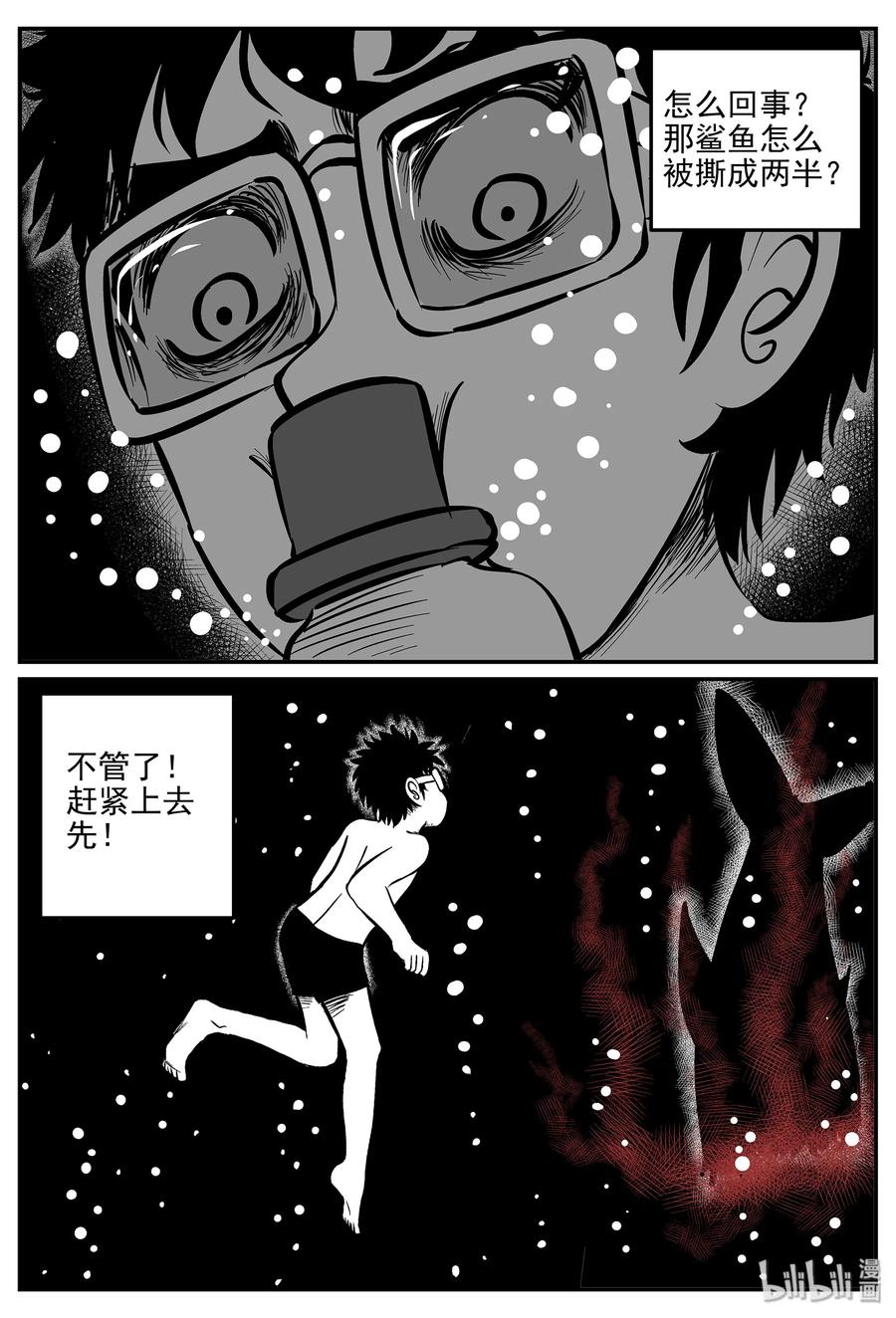 《小智怪谈》漫画最新章节334 水底深处（6）免费下拉式在线观看章节第【18】张图片