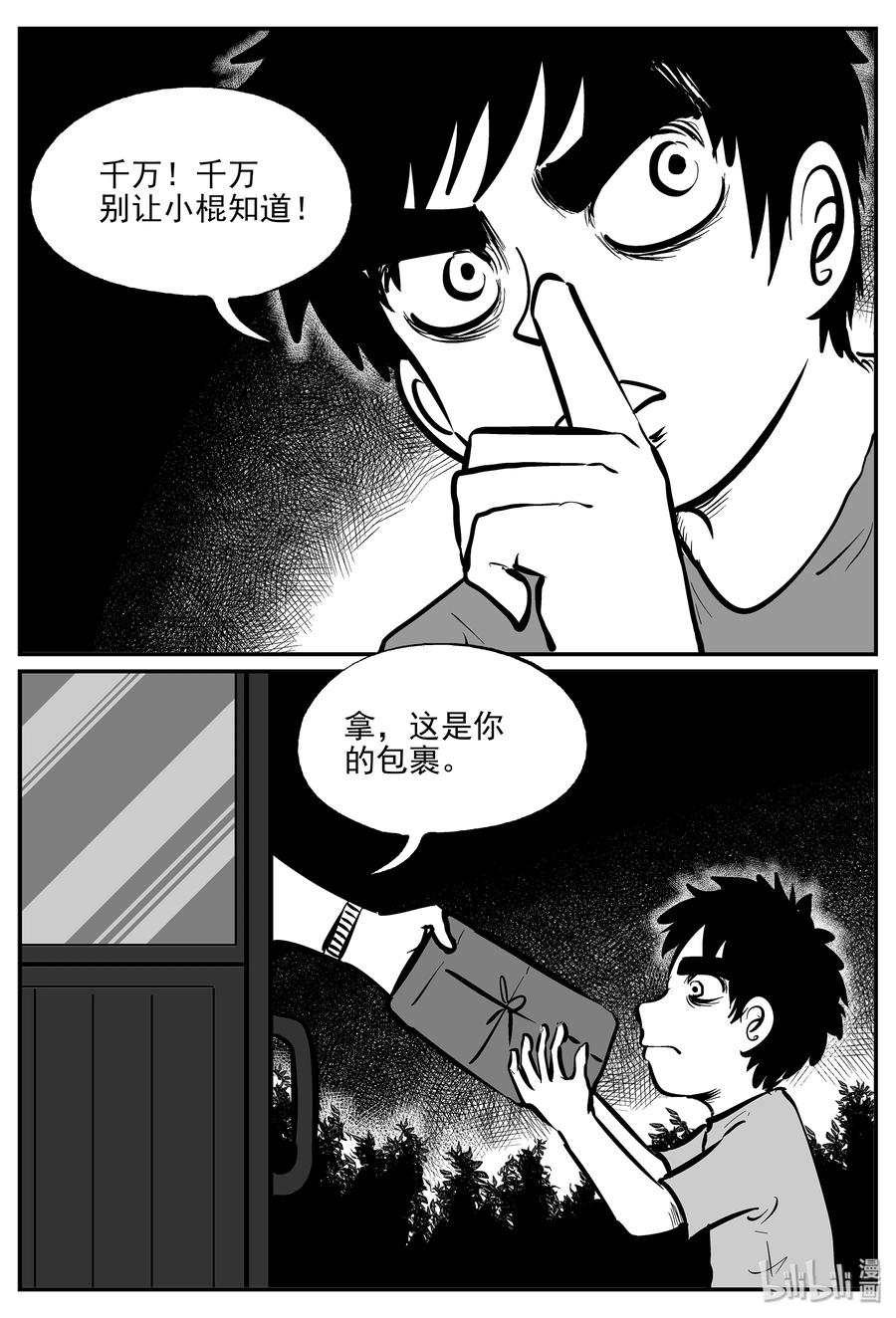 《小智怪谈》漫画最新章节334 水底深处（6）免费下拉式在线观看章节第【2】张图片