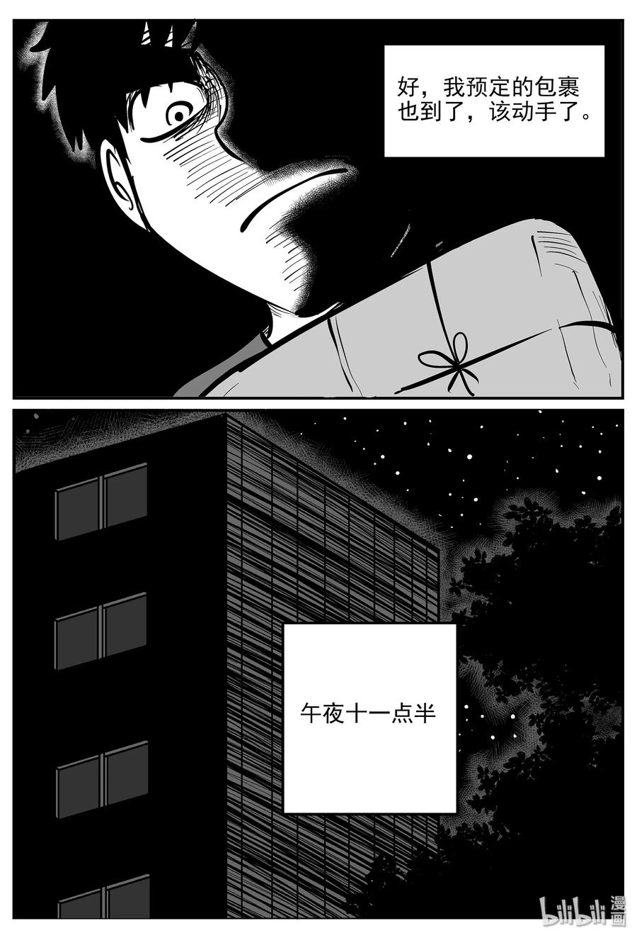 《小智怪谈》漫画最新章节334 水底深处（6）免费下拉式在线观看章节第【3】张图片