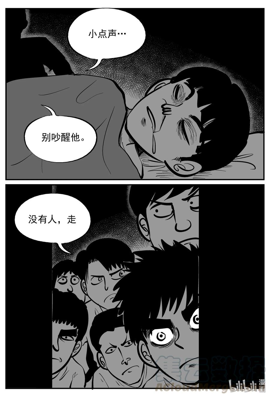 《小智怪谈》漫画最新章节334 水底深处（6）免费下拉式在线观看章节第【4】张图片