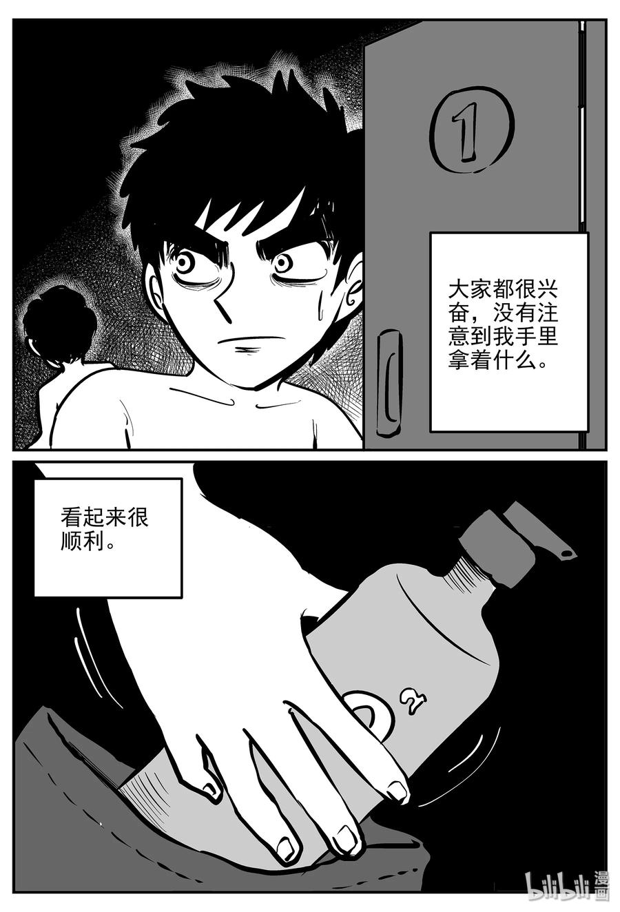 《小智怪谈》漫画最新章节334 水底深处（6）免费下拉式在线观看章节第【6】张图片