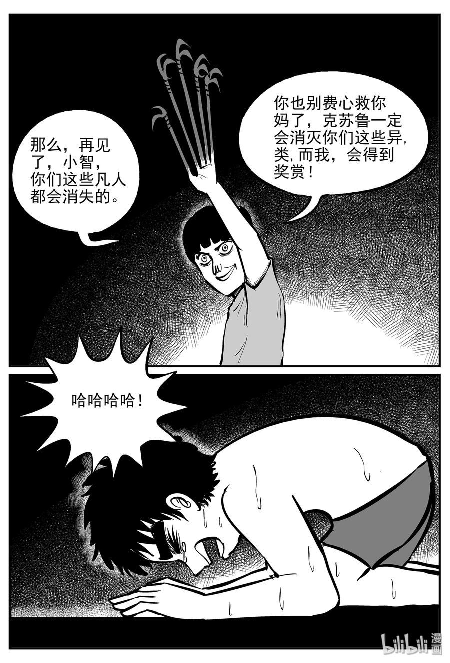 《小智怪谈》漫画最新章节335 水底深处（7）免费下拉式在线观看章节第【12】张图片