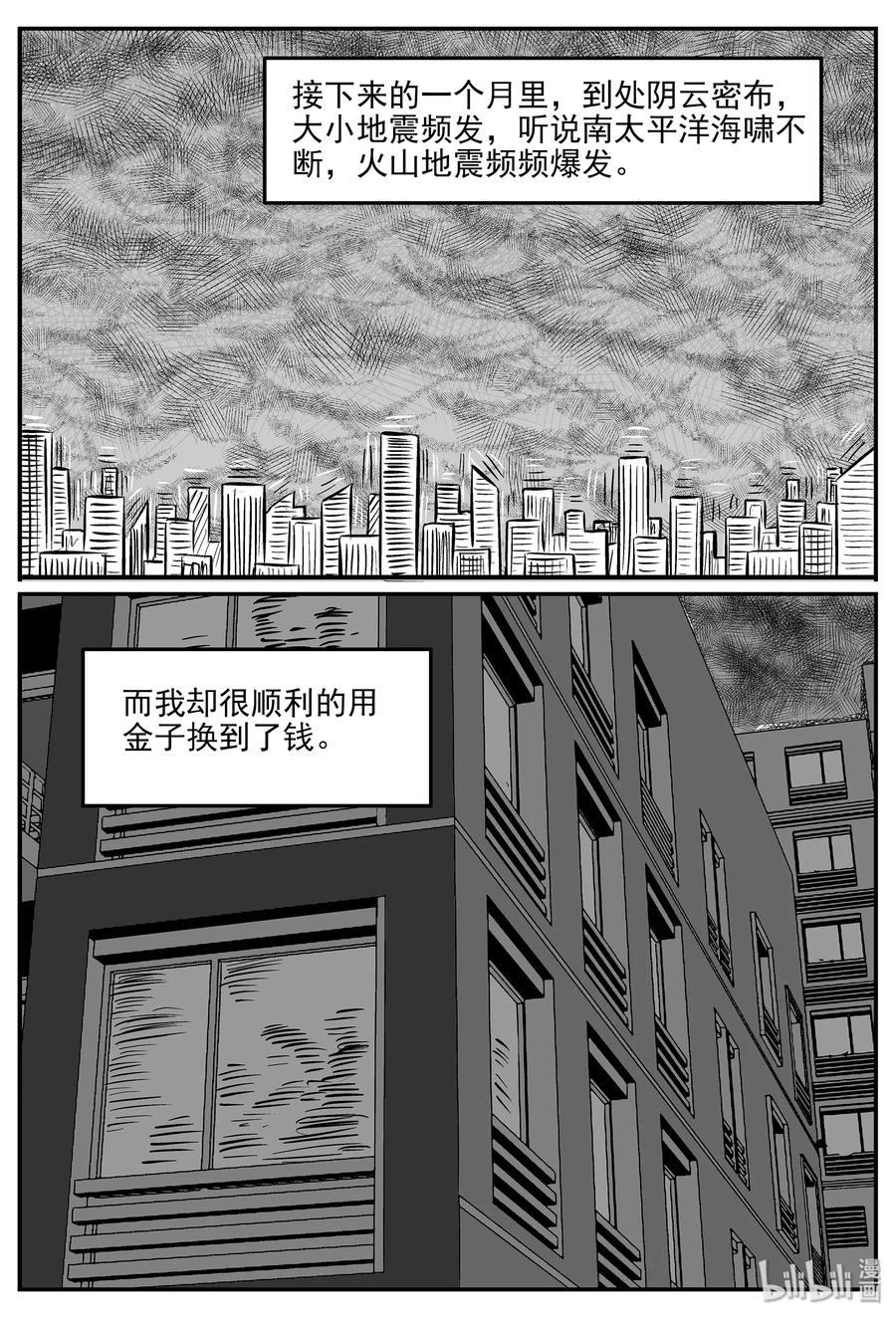 《小智怪谈》漫画最新章节335 水底深处（7）免费下拉式在线观看章节第【14】张图片