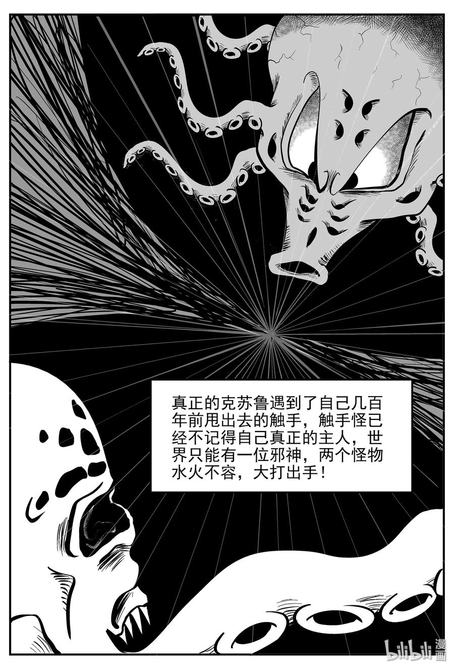 《小智怪谈》漫画最新章节335 水底深处（7）免费下拉式在线观看章节第【17】张图片