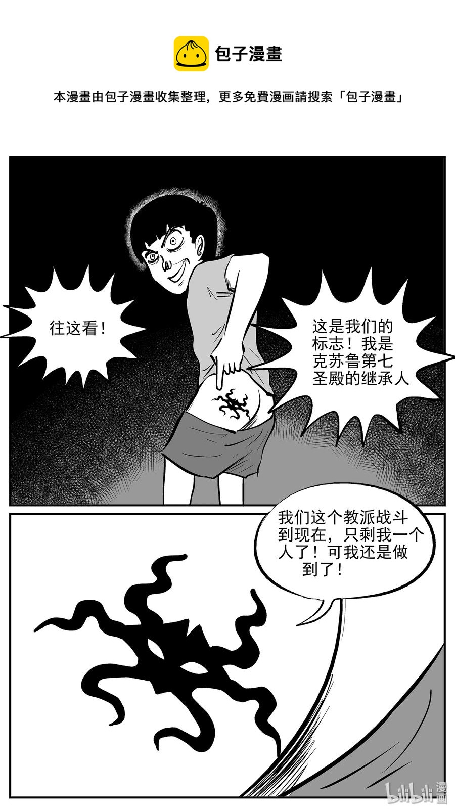 《小智怪谈》漫画最新章节335 水底深处（7）免费下拉式在线观看章节第【6】张图片