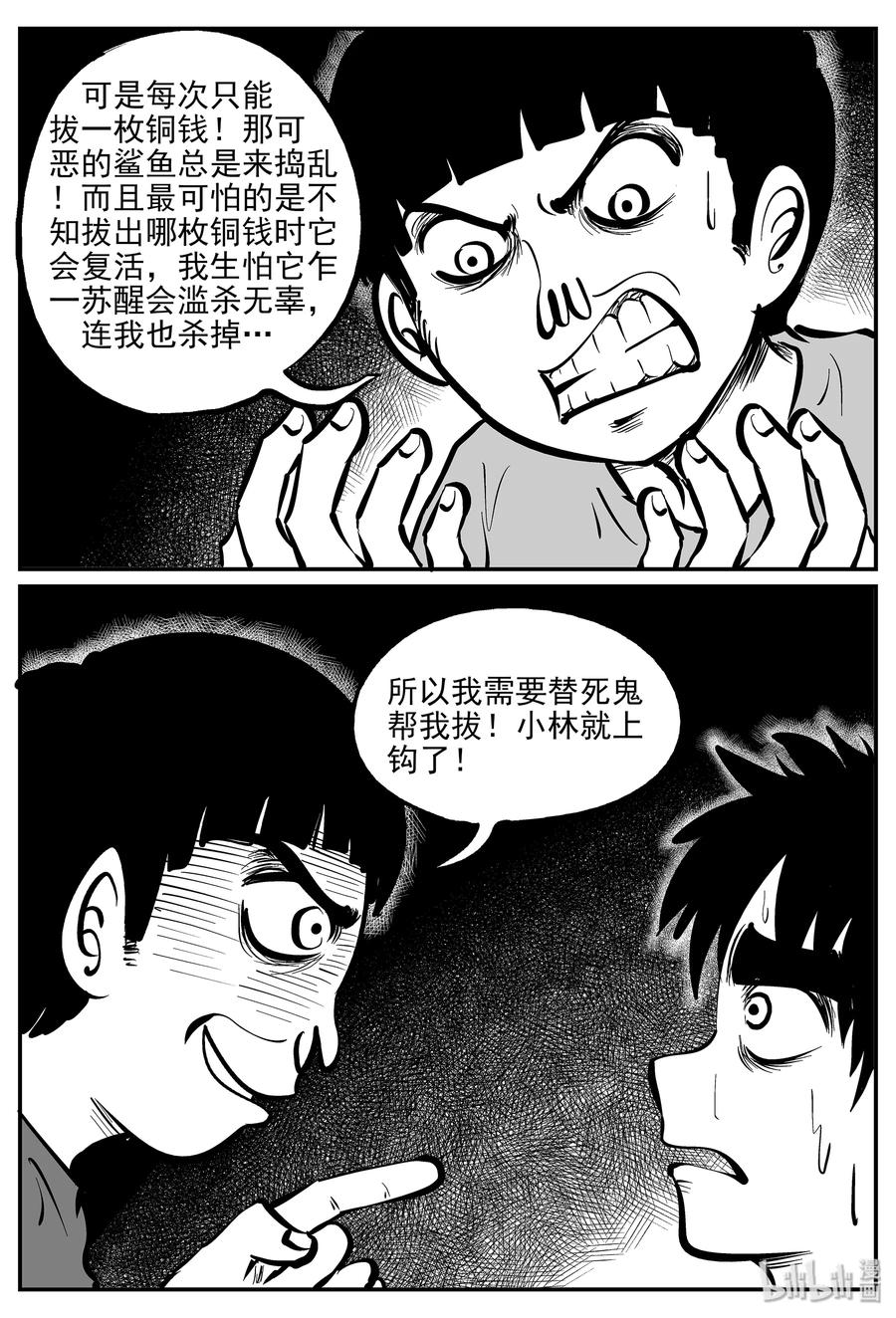 《小智怪谈》漫画最新章节335 水底深处（7）免费下拉式在线观看章节第【8】张图片