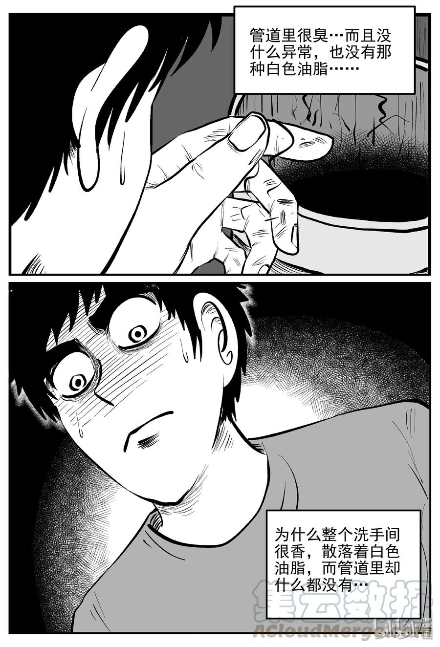 《小智怪谈》漫画最新章节336 史上最恶杀人事件免费下拉式在线观看章节第【10】张图片