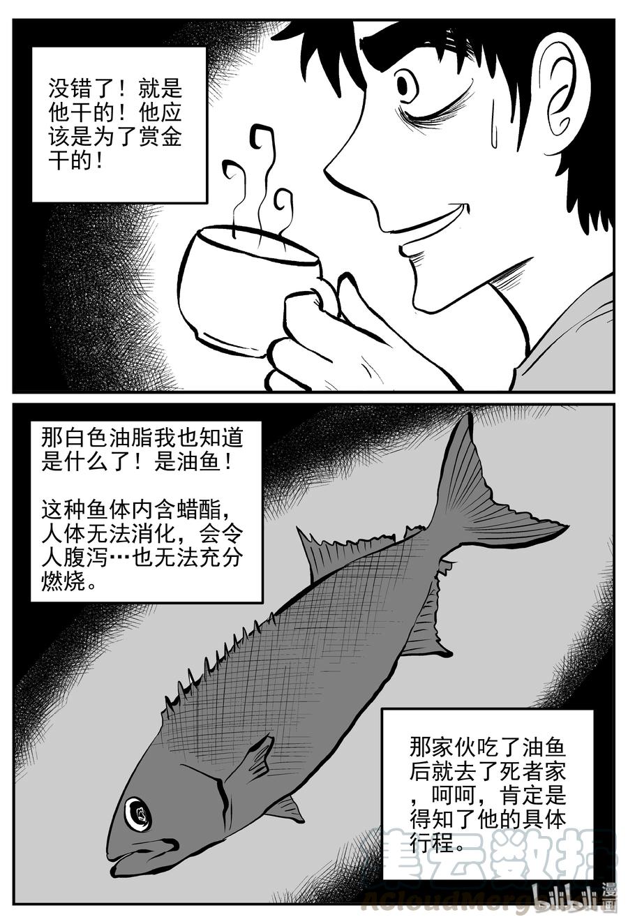 《小智怪谈》漫画最新章节336 史上最恶杀人事件免费下拉式在线观看章节第【13】张图片