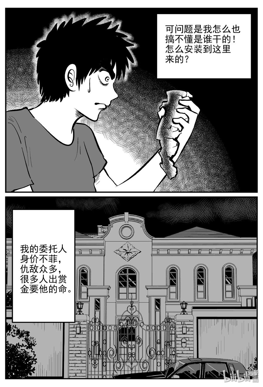 《小智怪谈》漫画最新章节336 史上最恶杀人事件免费下拉式在线观看章节第【3】张图片