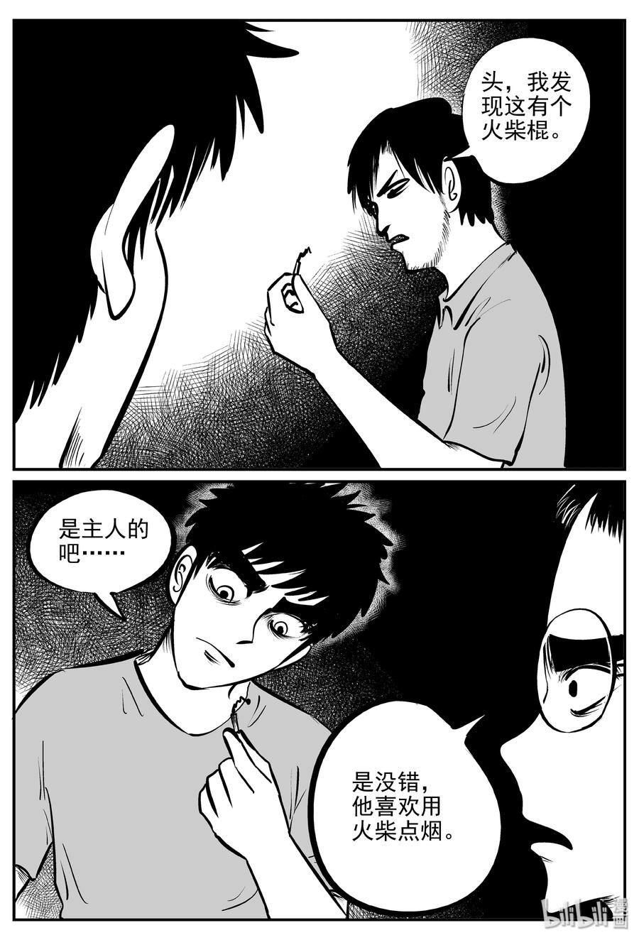 《小智怪谈》漫画最新章节336 史上最恶杀人事件免费下拉式在线观看章节第【8】张图片