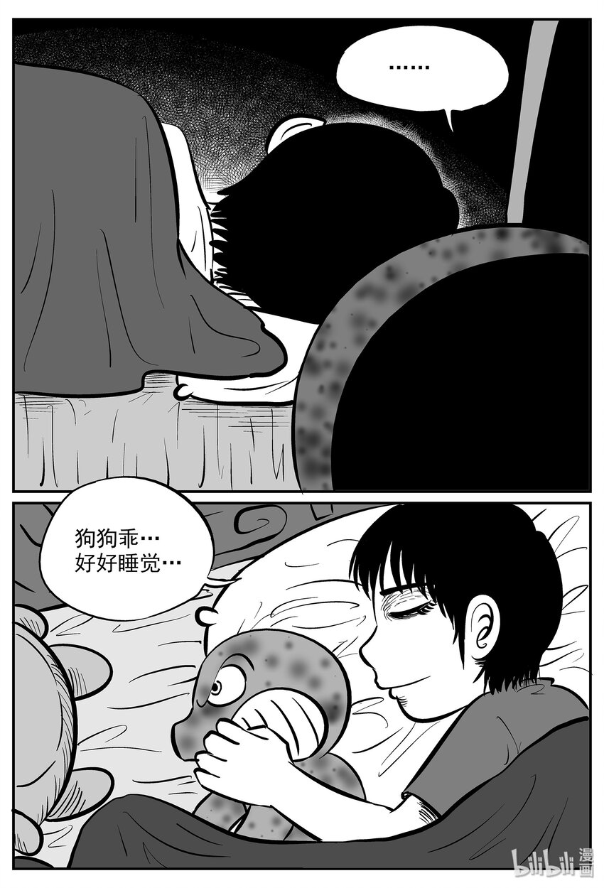 《小智怪谈》漫画最新章节034 它：源（2）免费下拉式在线观看章节第【10】张图片