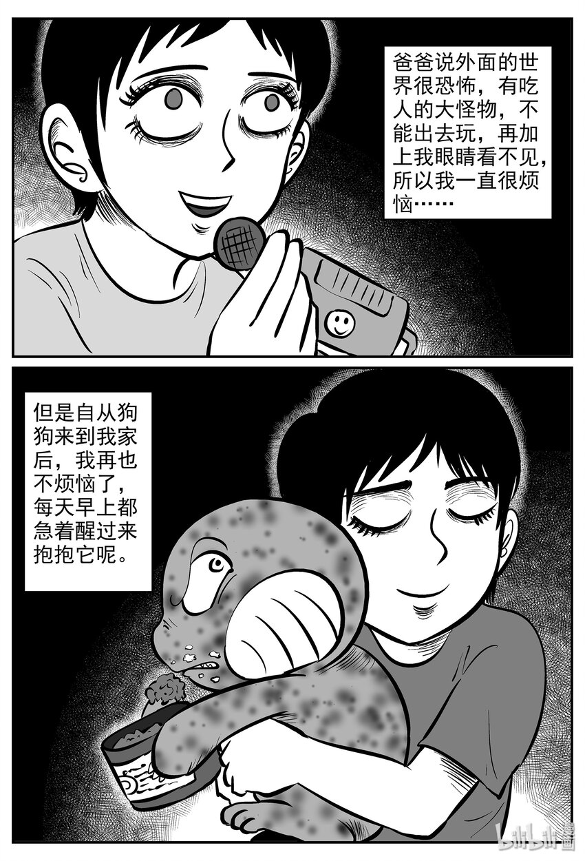 《小智怪谈》漫画最新章节034 它：源（2）免费下拉式在线观看章节第【12】张图片