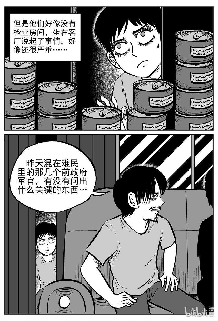 《小智怪谈》漫画最新章节034 它：源（2）免费下拉式在线观看章节第【14】张图片