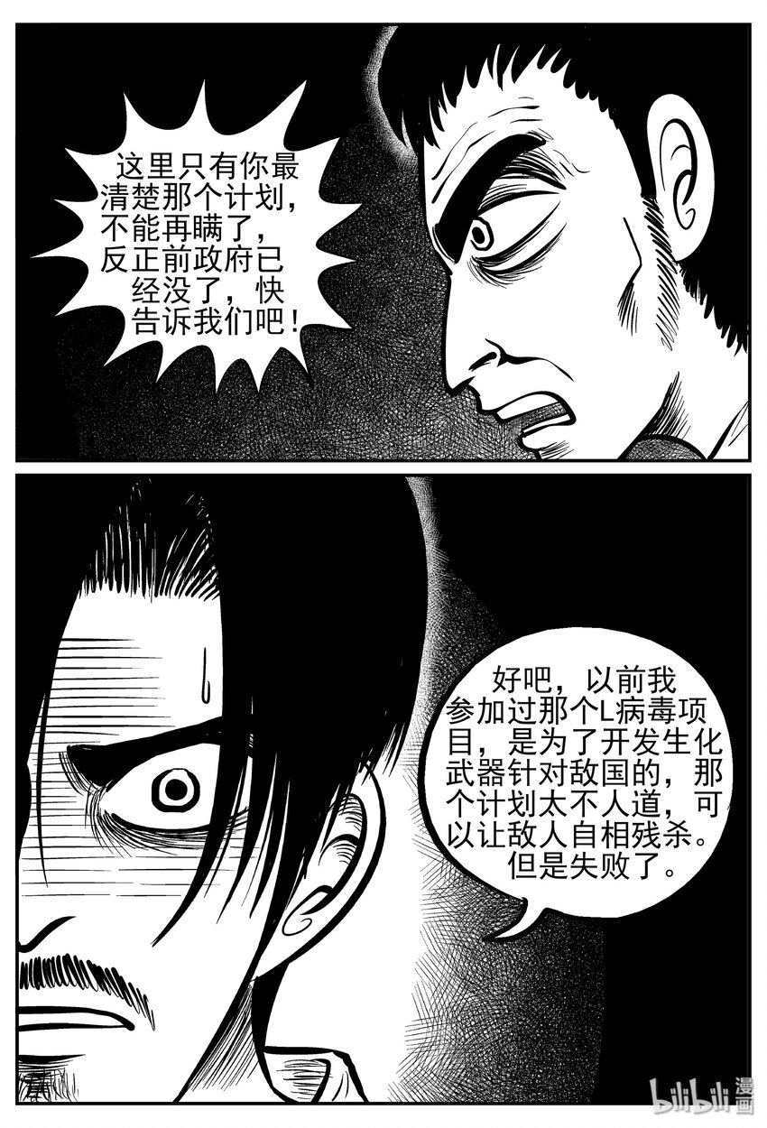 《小智怪谈》漫画最新章节034 它：源（2）免费下拉式在线观看章节第【16】张图片