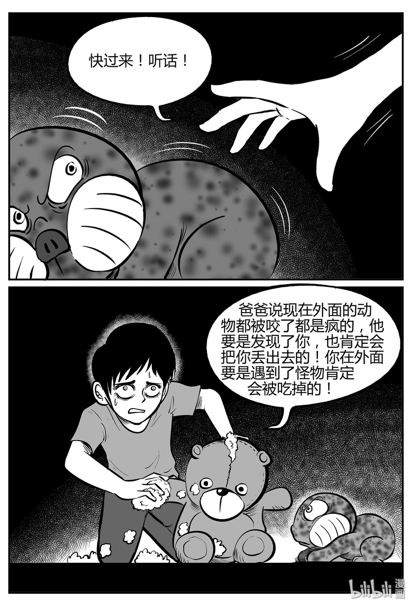 《小智怪谈》漫画最新章节034 它：源（2）免费下拉式在线观看章节第【2】张图片