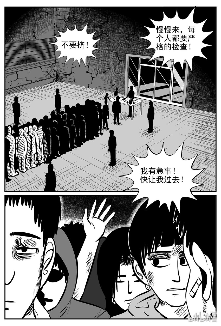 《小智怪谈》漫画最新章节034 它：源（2）免费下拉式在线观看章节第【22】张图片