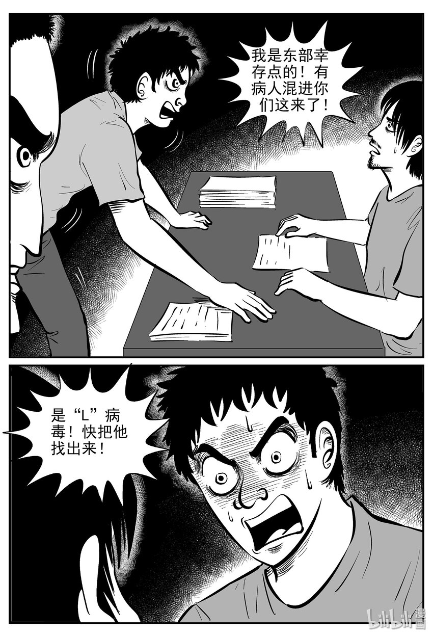 《小智怪谈》漫画最新章节034 它：源（2）免费下拉式在线观看章节第【23】张图片