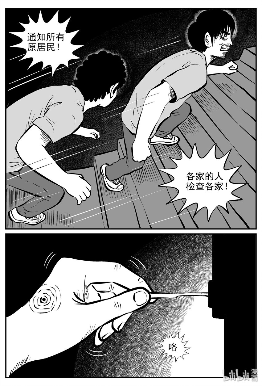 《小智怪谈》漫画最新章节034 它：源（2）免费下拉式在线观看章节第【26】张图片