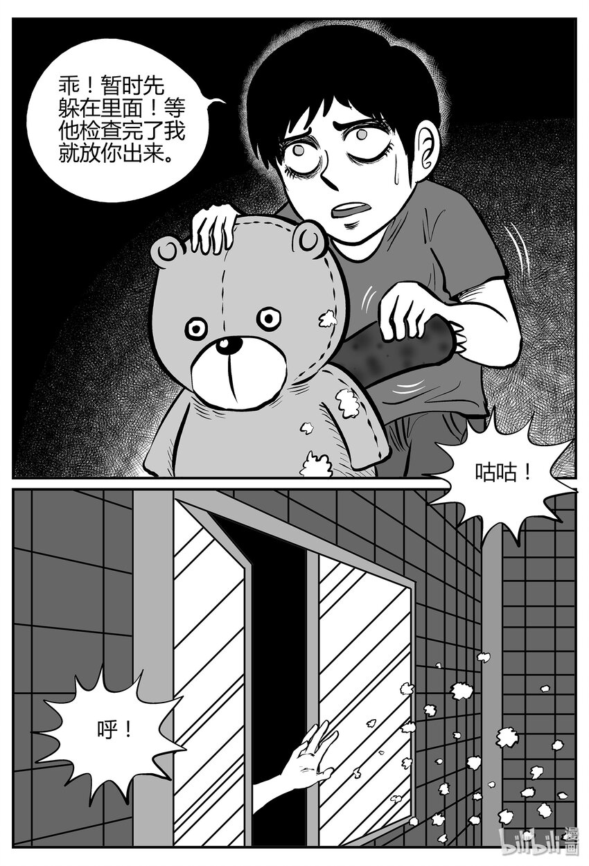 《小智怪谈》漫画最新章节034 它：源（2）免费下拉式在线观看章节第【3】张图片