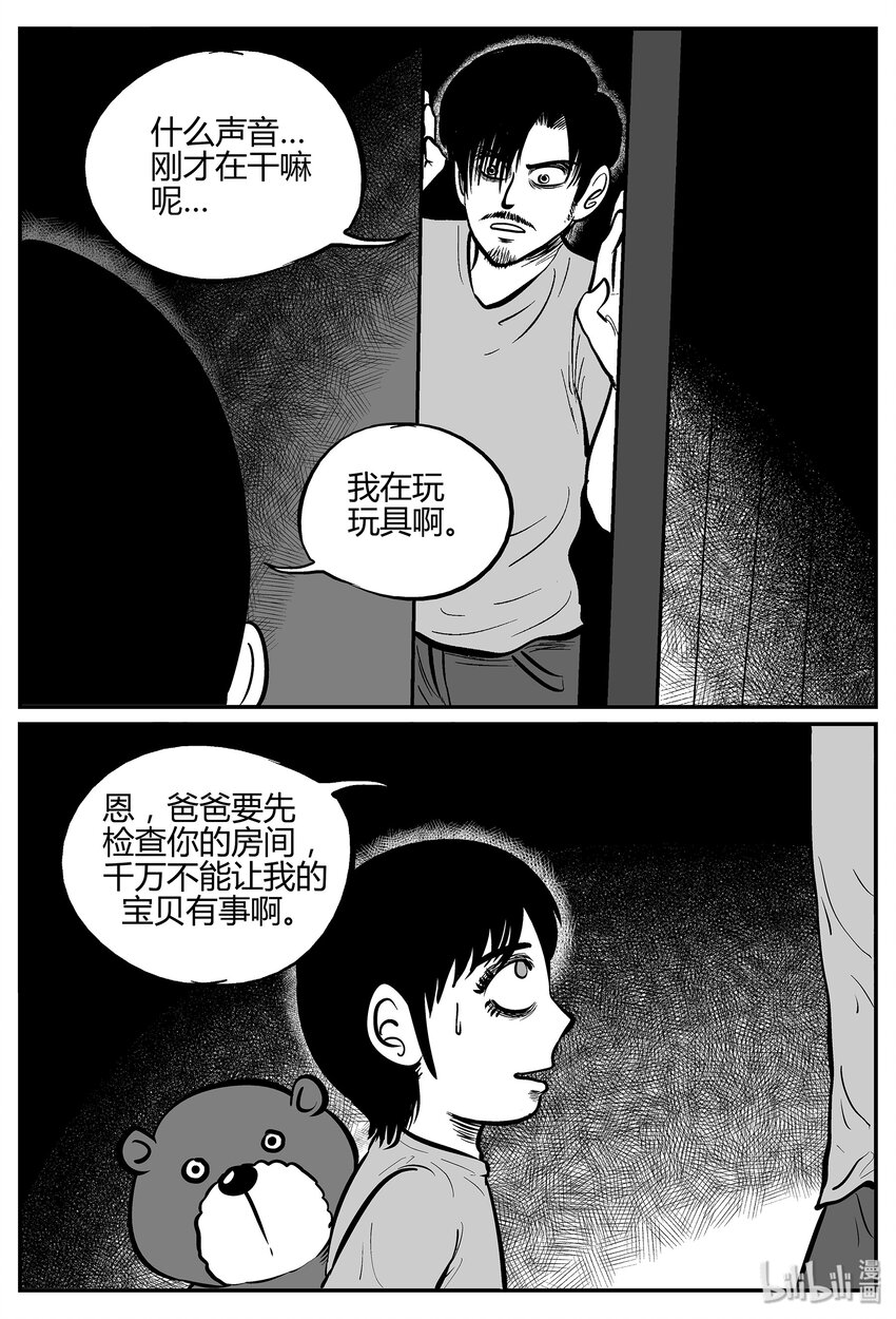 《小智怪谈》漫画最新章节034 它：源（2）免费下拉式在线观看章节第【4】张图片