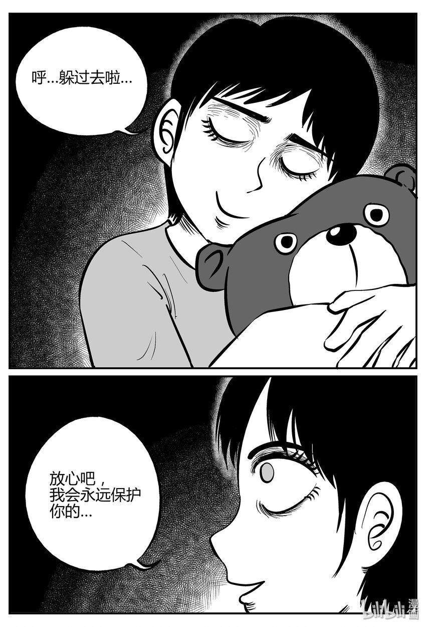 《小智怪谈》漫画最新章节034 它：源（2）免费下拉式在线观看章节第【6】张图片