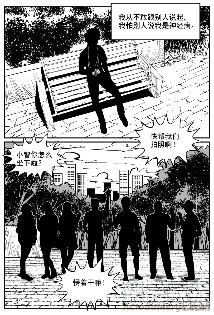 《小智怪谈》漫画最新章节337 暗（1）免费下拉式在线观看章节第【13】张图片